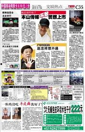 文娱榜热点爆料,揭秘娱乐圈最新动态与幕后故事